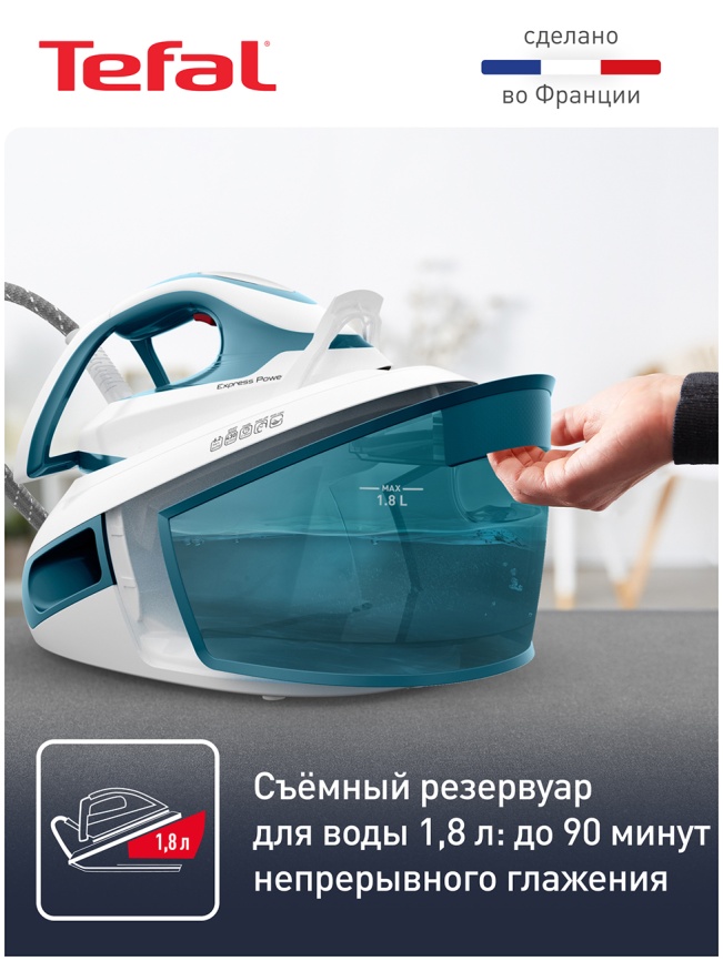 Парогенератор Tefal Express Power SV8111E0, белый/голубой фото 8