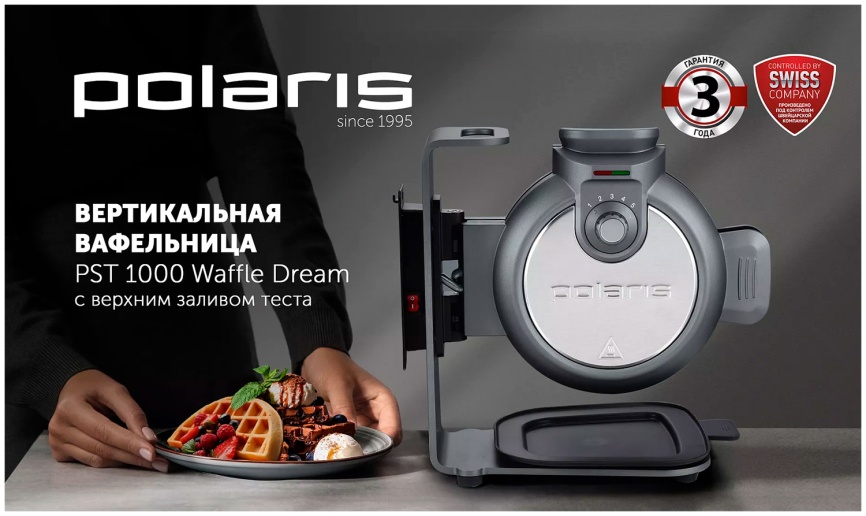 Вертикальная вафельница Polaris PST 1000 Waffle dream, графитовый фото 6