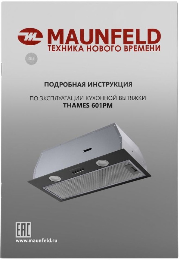 Вытяжка Maunfeld THAMES 601PM черный фото 11