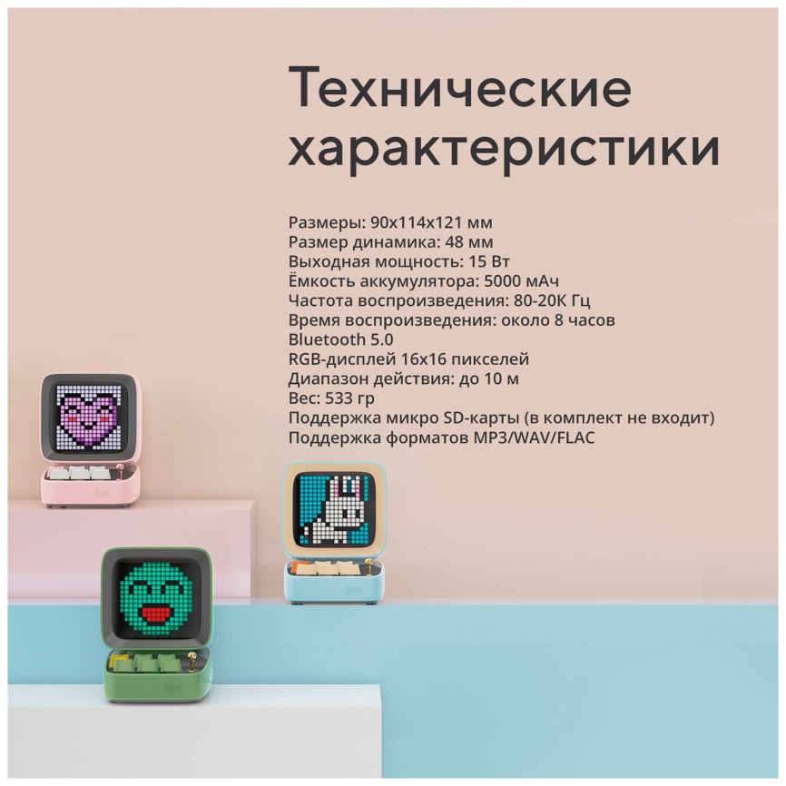 Умная колонка Divoom Ditoo Pro голубая (41000009678) фото 14