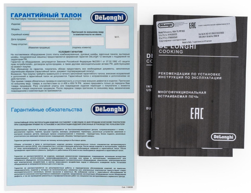 Электрический духовой шкаф De’Longhi NSM 7TL PPP RUS 59 см, 74 л, гриль и конвекция, кофейный фото 20