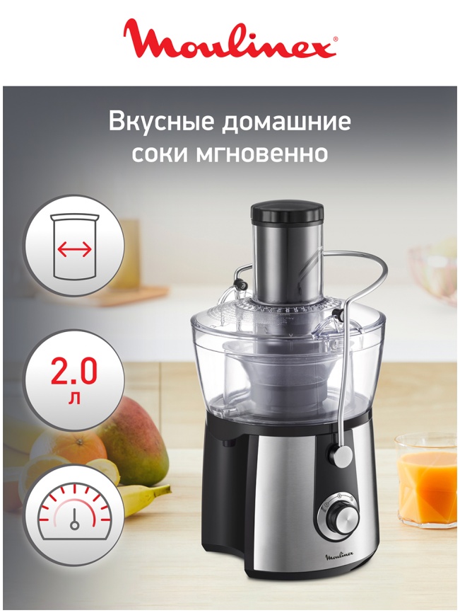 Соковыжималка Moulinex Juice Express JU550D10, серебристый/ черный фото 2