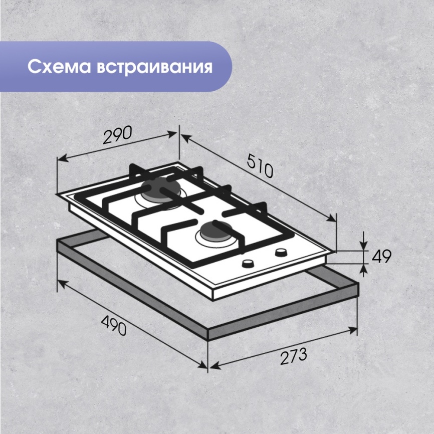 Газовая варочная панель Zigmund & Shtain G 14.3 S 29 см, 2 конфорки электроподжиг газконтроль, серебристый фото 11
