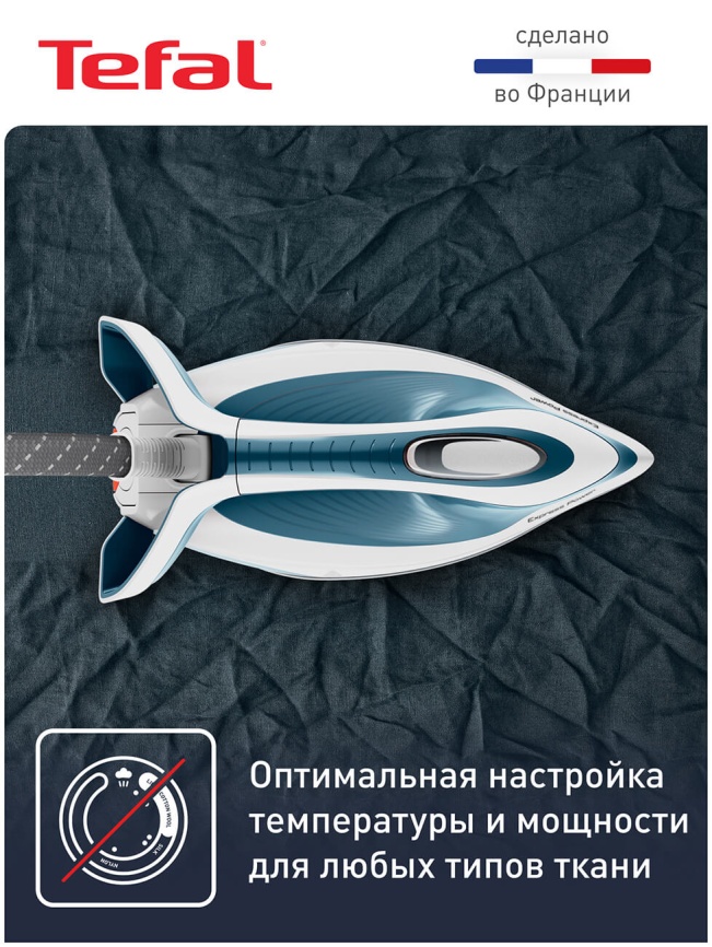Парогенератор Tefal Express Power SV8111E0, белый/голубой фото 6