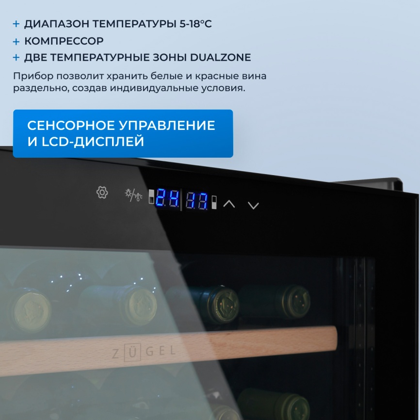 Винный шкаф Zugel ZCWF331DB черный фото 3