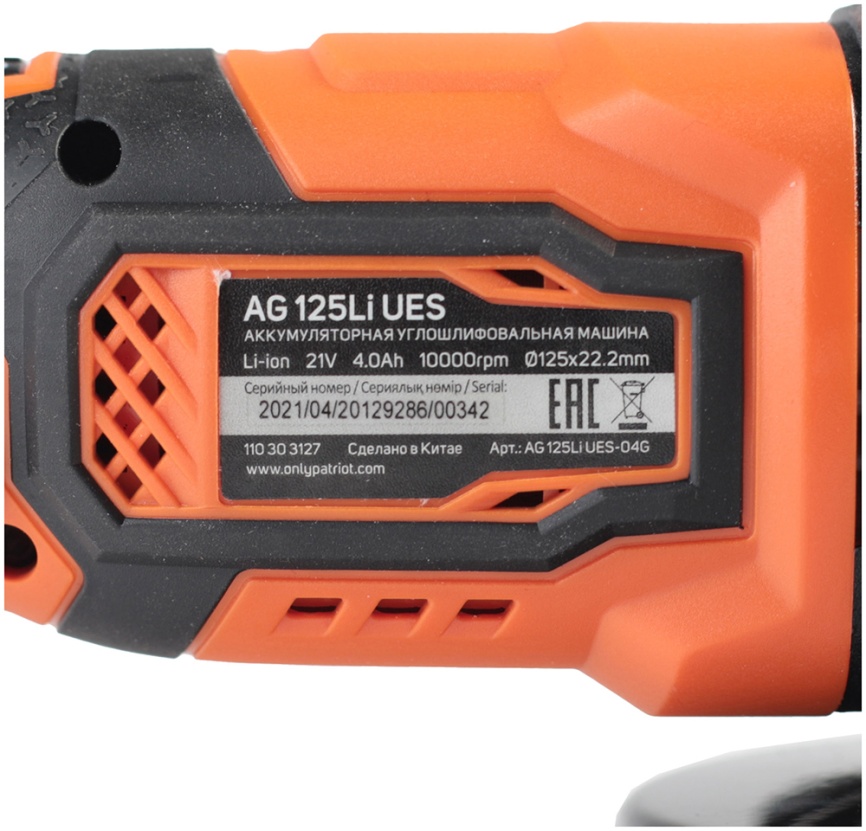 Угловая шлифовальная машина (болгарка) Patriot AG 125 Li UES фото 15