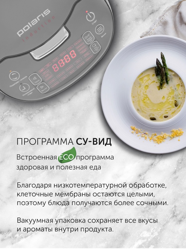 Мультиварка Polaris PMC 0489IH графитовый фото 9