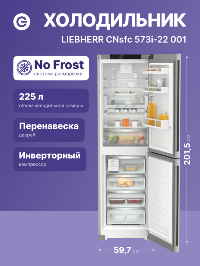Холодильники  Liebherr CNsfc 573i-22 001 фото 2