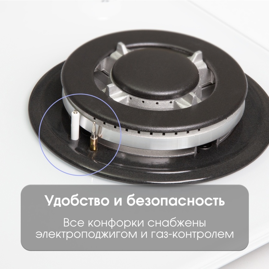 Газовая варочная панель Zigmund & Shtain MN 175.61 W 58 см, 4 конфорки электроподжиг газконтроль, белый фото 8