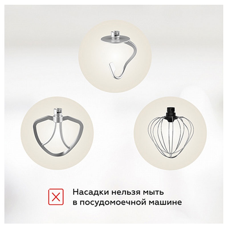 Миксер планетарный BQ MX850, слоновая кость фото 2