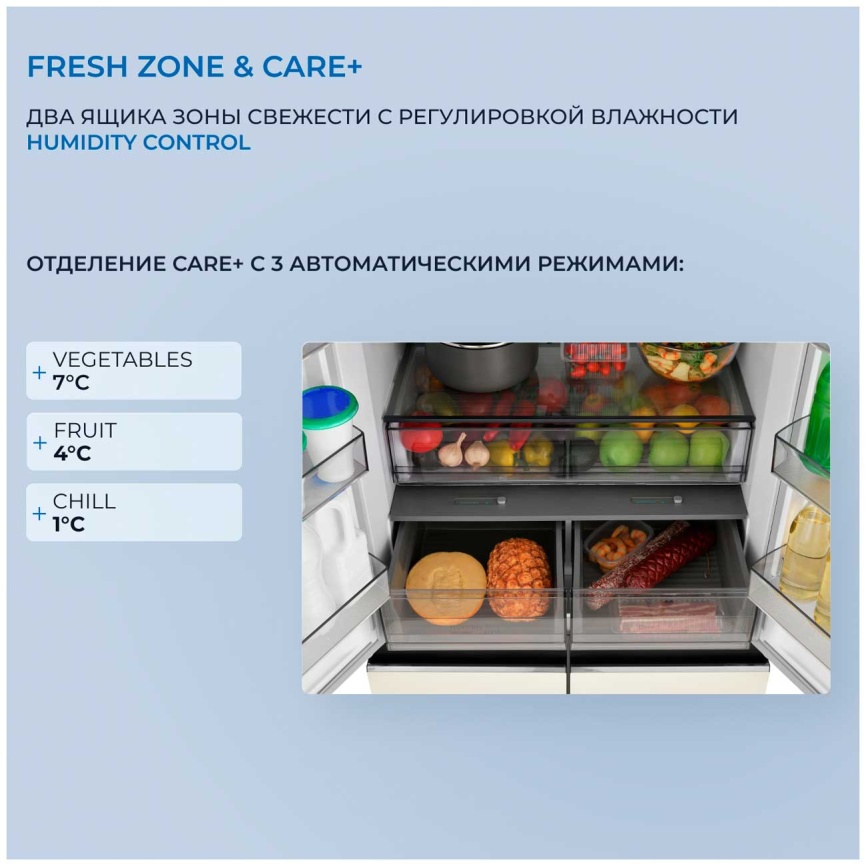 Многокамерный холодильник Zugel ZRCD430C No frost, дисплей, бежевый фото 5