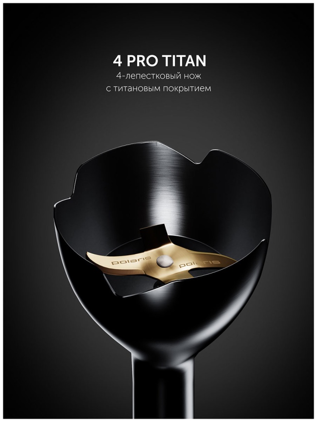 Погружной блендер Polaris PHB 1551 WIFI IQ Home, черный фото 10