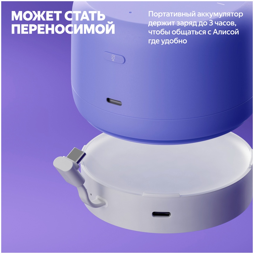 Умная колонка Яндекс Станция Лайт 2 с Алисой, 6Вт, фиолетовый фото 7