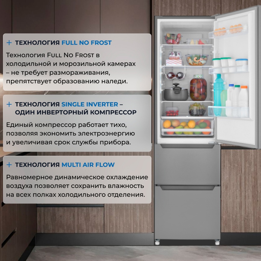 Многокамерный холодильник Zugel ZRFD200X No frost, серый металлик фото 5