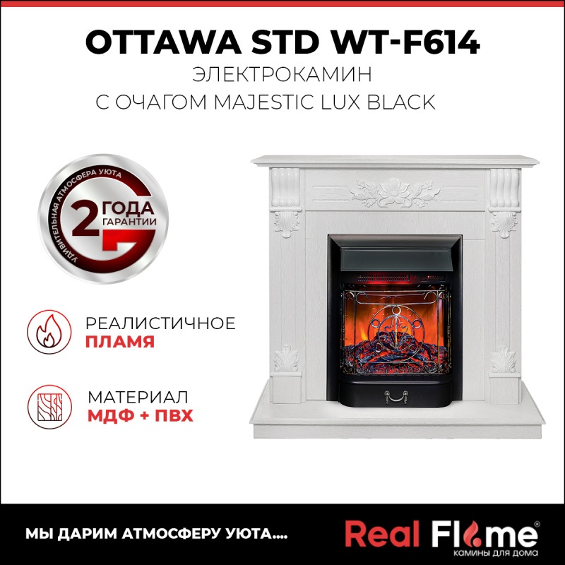 Каминокомплект Realflame OTTAWA STD/EUG WT MAJESTIC BL фото 8