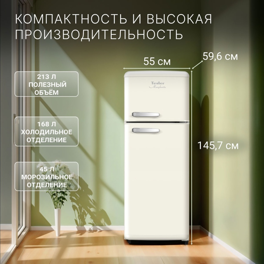 Двухкамерный холодильник Tesler RT-218 IVORY, слоновая кость фото 4