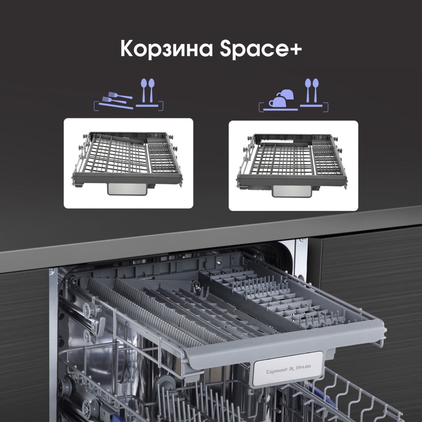 Встраиваемая посудомоечная машина Zigmund & Shtain DW 302.4 фото 16