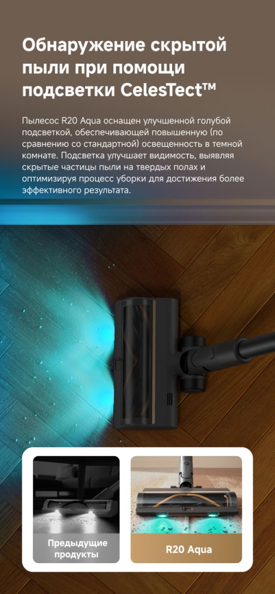 Пылесос вертикальный Dreame R20 Aqua, до 90 минут работы, серый фото 16