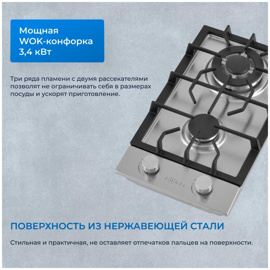 Газовая варочная панель Zugel ZGH292X фото 5