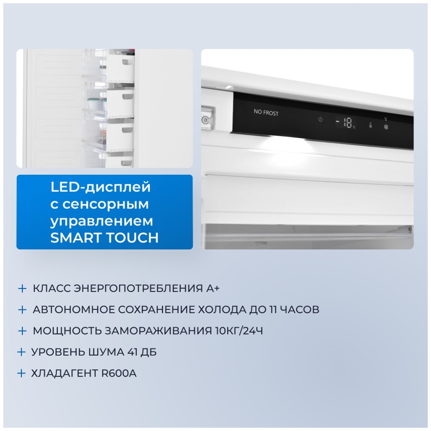 Встраиваемый морозильник Zugel ZFI17540NF фото 4