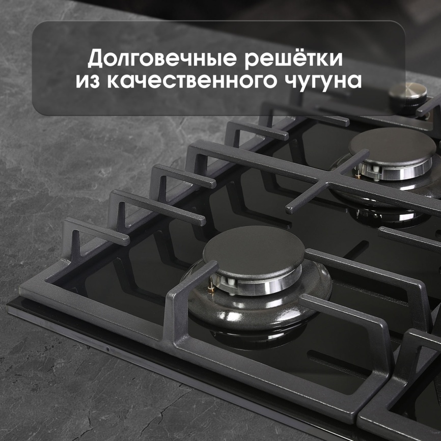 Газовая варочная панель Zigmund & Shtain G 20.6 B 20 см, 4 конфорки электроподжиг газконтроль, черный фото 11