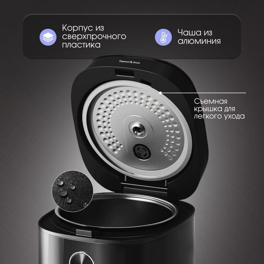 Мультиварка Zigmund & Shtain ZMC-200 фото 6