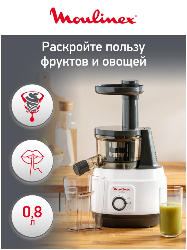 Соковыжималка шнековая Moulinex Соковыжималка шнековая Moulinex Juiceo ZU150110 150 Вт, белый серый фото 2