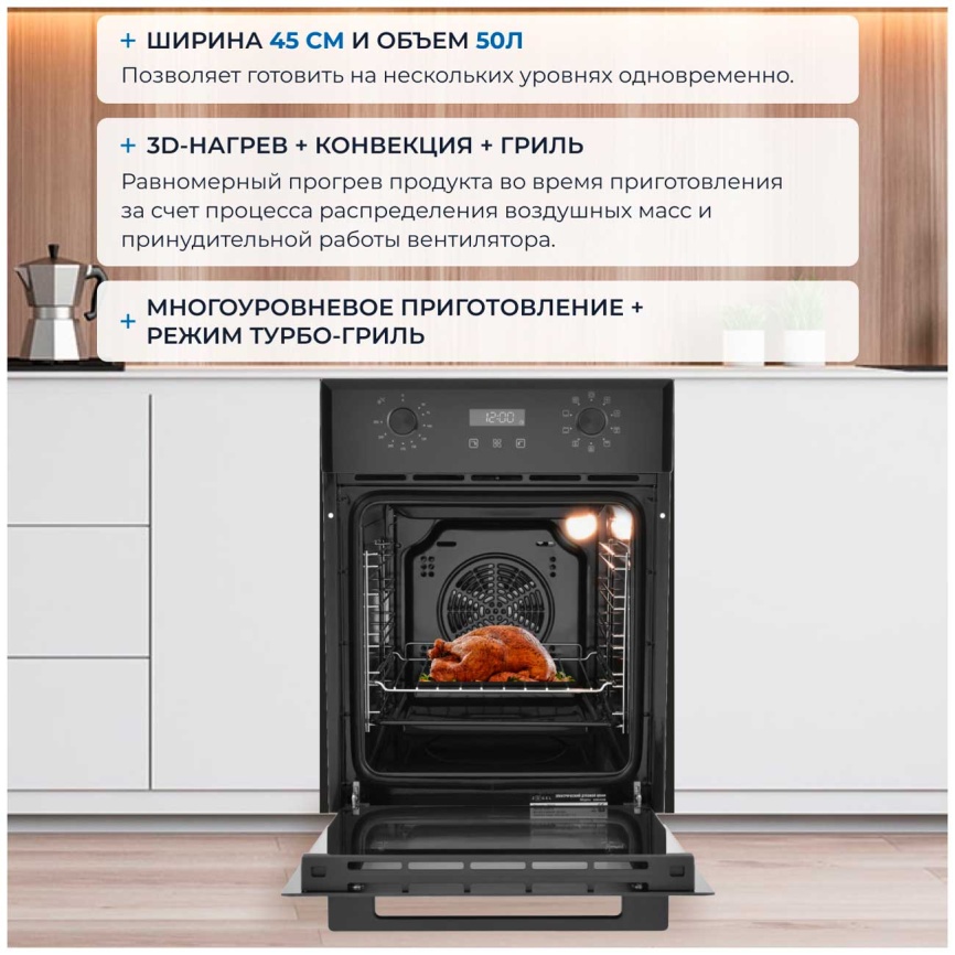 Электрический духовой шкаф Zugel ZOE452B, черный фото 4