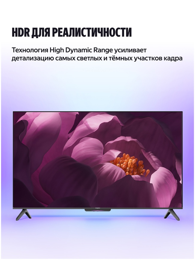 Телевизор Яндекс ТВ Станция Бейсик с Алисой, 55 дюйма, 4K HDR, смарт ТВ, YaOS X, черный фото 9