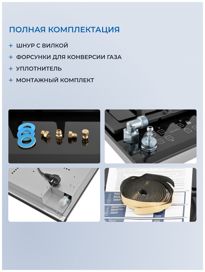 Газовая варочная панель Zugel ZGH600X фото 7