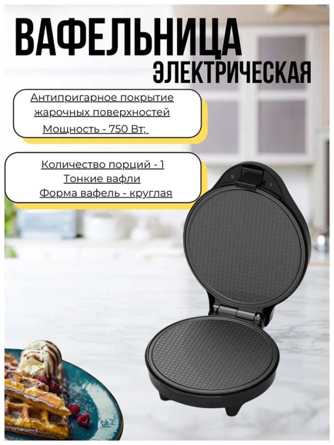 Прибор для выпечки BQ ST2007, черный фото 3