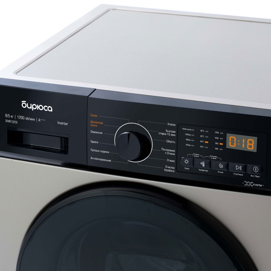 Стиральная машина с сушкой Бирюса WMD-SM812/03 B 8 кг, золотой фото 4