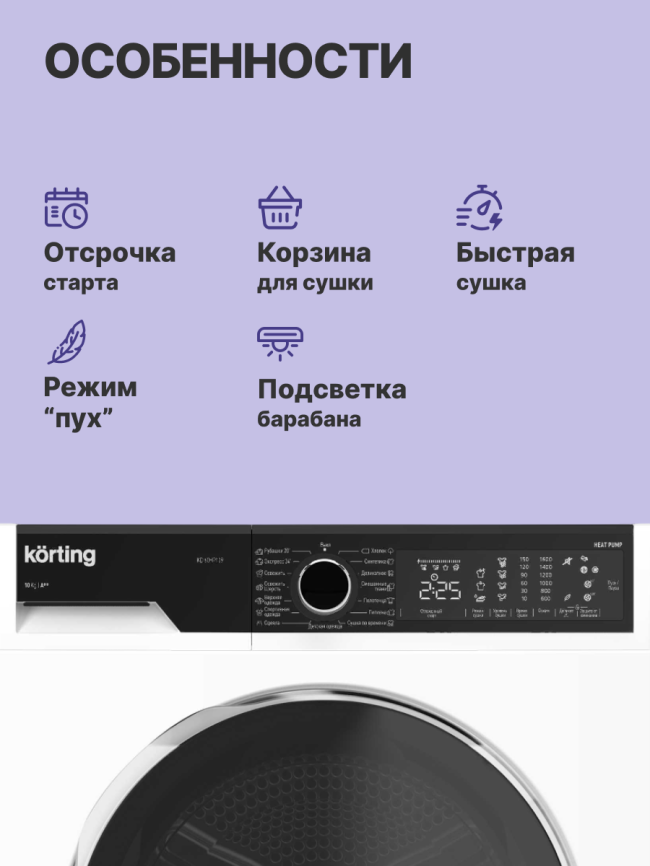 Сушильная машина Korting KD 60HP109 фото 3