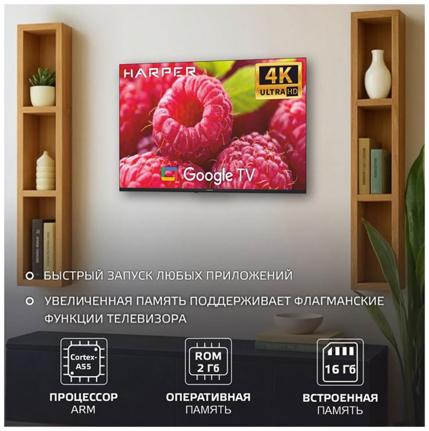 Телевизор Harper 43Q770TS фото 10