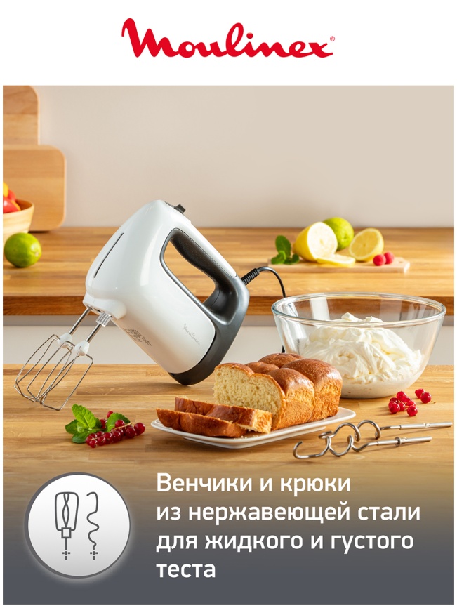Миксер Moulinex HMX Prep'Mix Standbowl HM464110, белый фото 6
