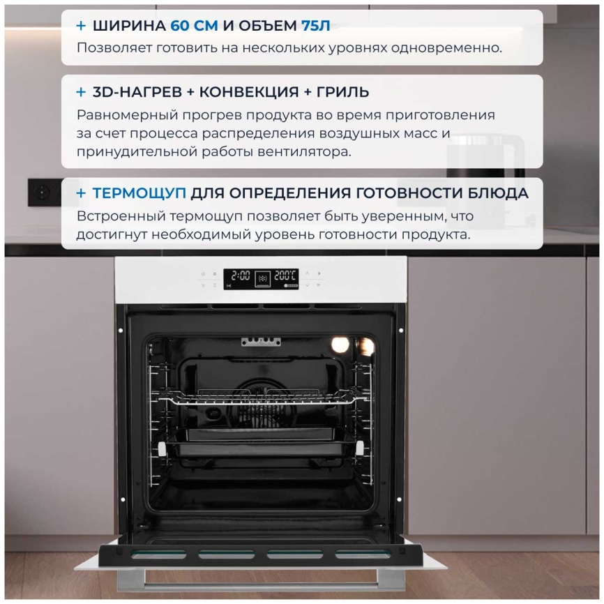 Электрический духовой шкаф Zugel ZOE601W фото 4