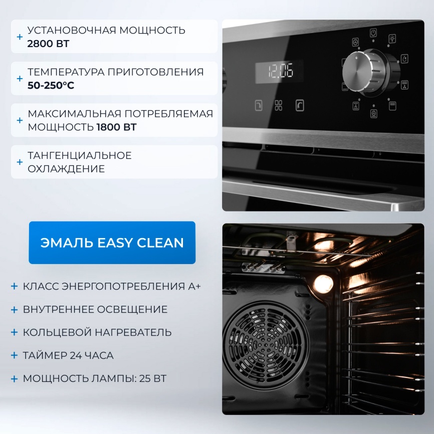 Электрический духовой шкаф Zugel ZOE452X, стальной фото 8