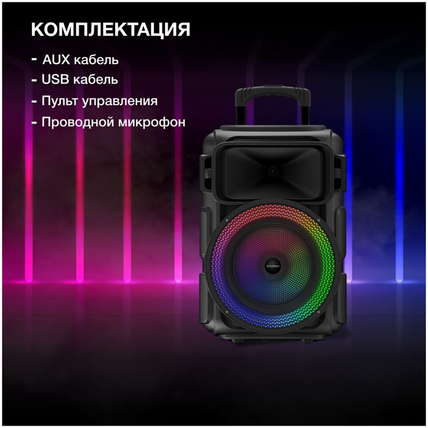 Акустическая система Hyundai H-MC1298, черный 17Вт/FM/USB/BT/micro SD фото 6