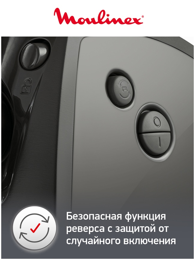 Мясорубка Moulinex HV8 ME682832, система реверса, 2000 Вт, черный фото 7