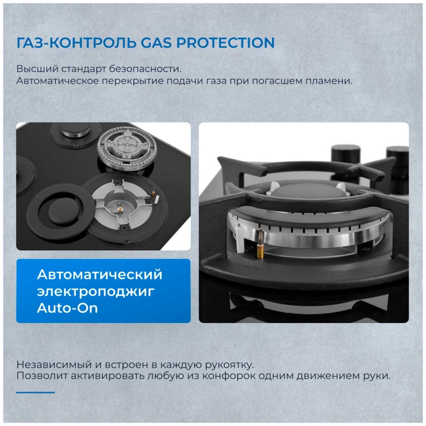 Газовая варочная панель Zugel ZGH452B фото 3