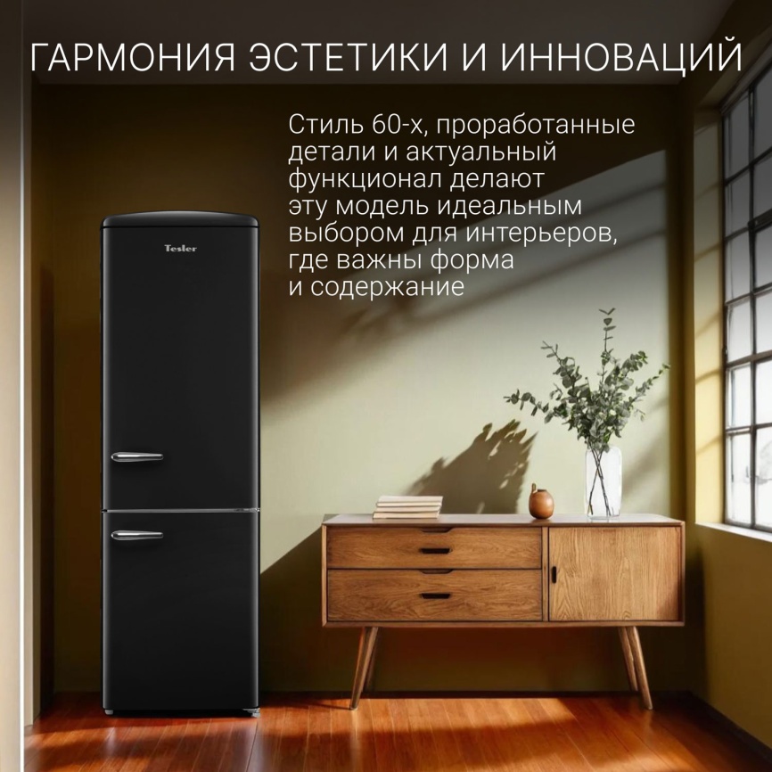 Двухкамерный холодильник Tesler RB-330 BLACK фото 4