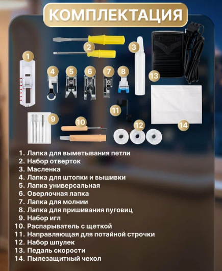 Швейная машина 3080 COMFORT фото 16