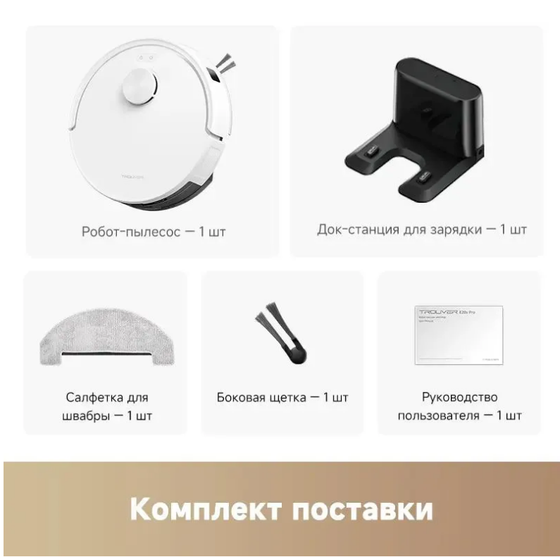 Пылесос Робот E20s Pro TROUVER фото 3
