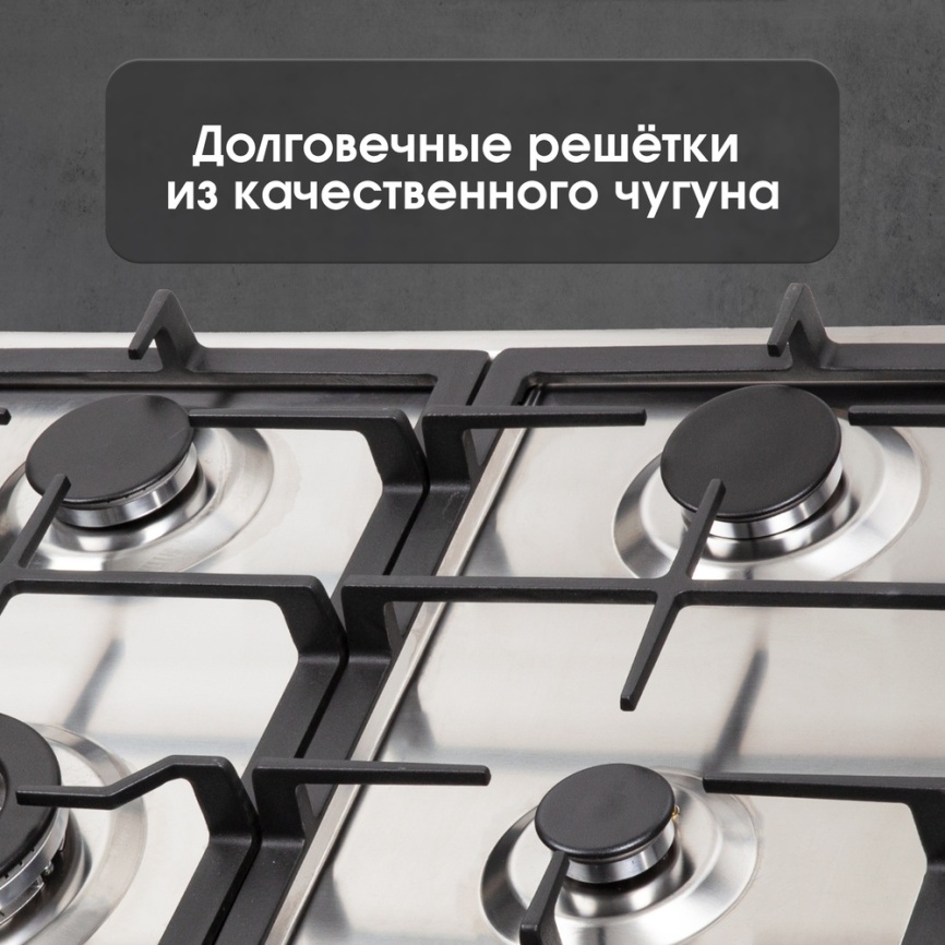 Газовая варочная панель Zigmund & Shtain G 14.6 S 58 см, 4 конфорки электроподжиг газконтроль, серебристый фото 9