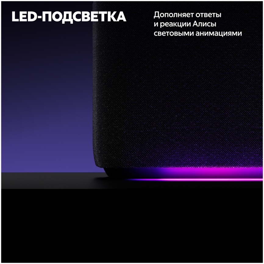 Умная колонка Яндекс Станция Дуо Макс с Алисой, зеленый, с Zigbee, 60Вт фото 14