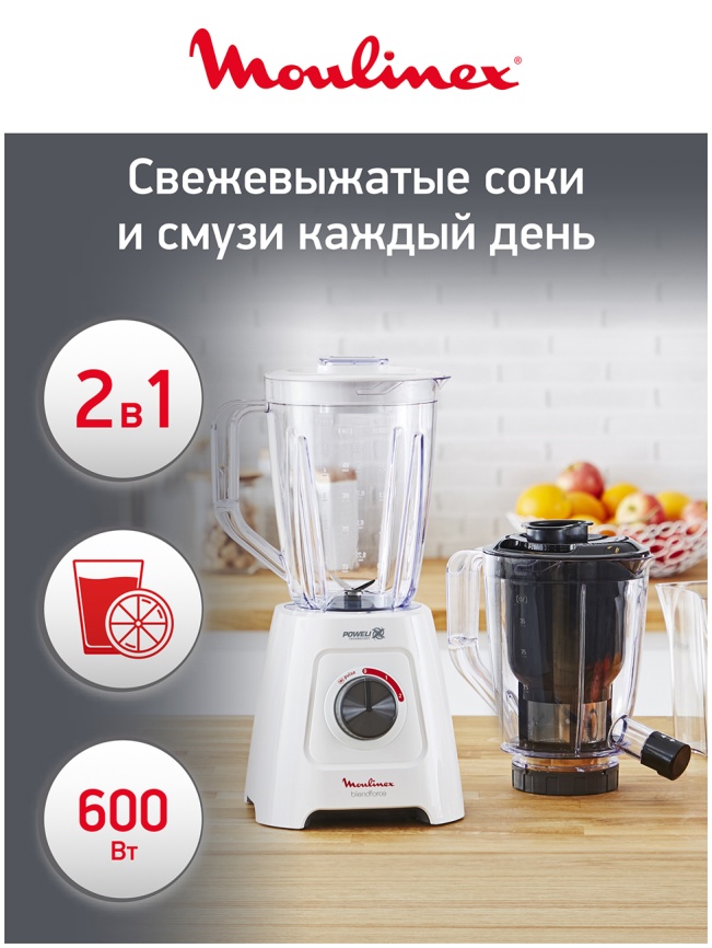 Блендер стационарный Moulinex Blendforce 2 LM42Q110, белый/серый фото 2
