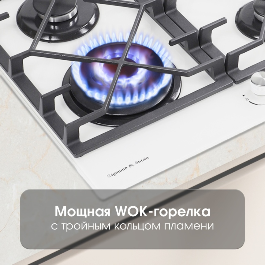 Газовая варочная панель Zigmund & Shtain MN 175.61 W 58 см, 4 конфорки электроподжиг газконтроль, белый фото 7