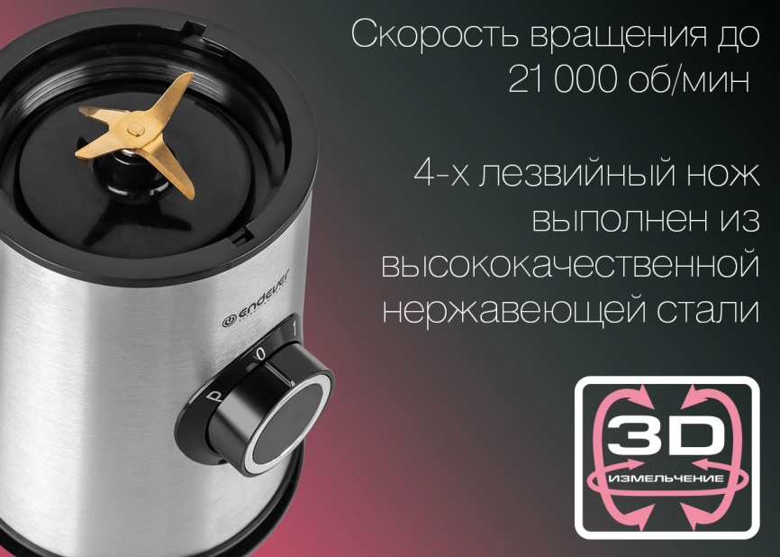 Блендер стационарный Endever Sigma-206, стальной/черный фото 5