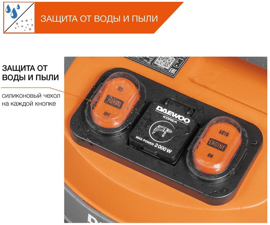 Строительный пылесос Daewoo DAVC 2000S фото 3