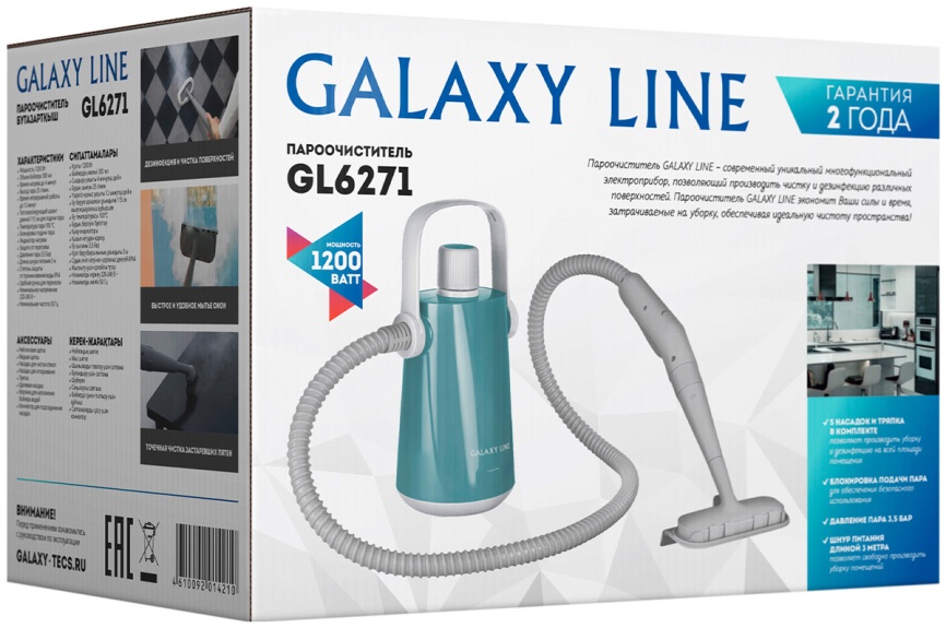 Пароочиститель Galaxy LINE GL6271 фото 8